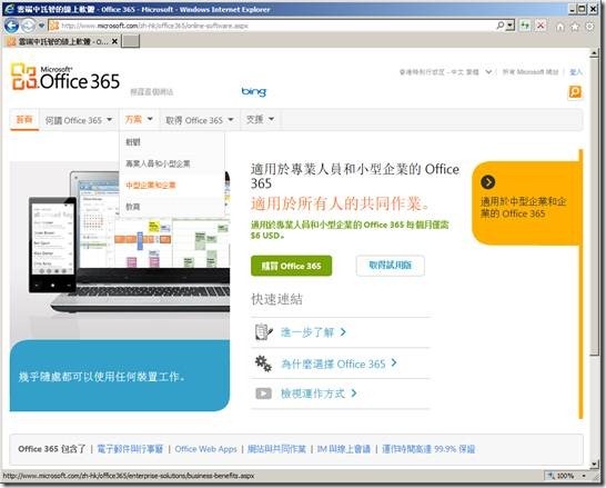 問題1 請問我如何註冊office 365試用版呢 展碁國際ks010s Kb