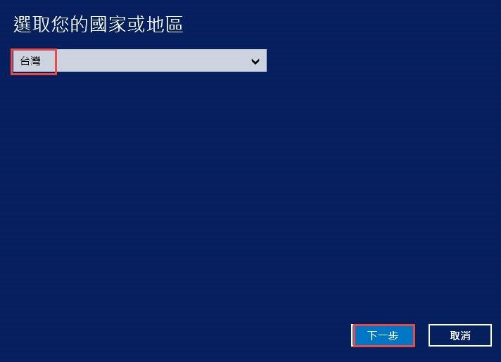 Windows Server 電話啟用 展碁國際ks010s Kb
